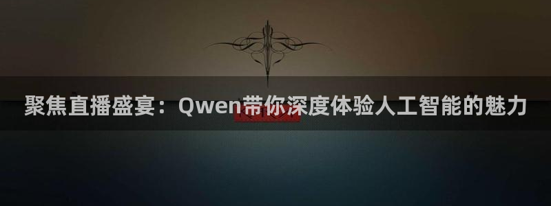 919直播间